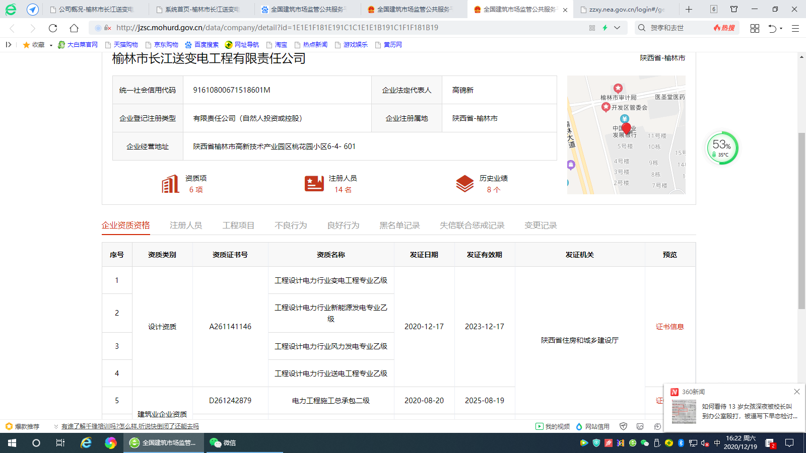 365平台官方版下载